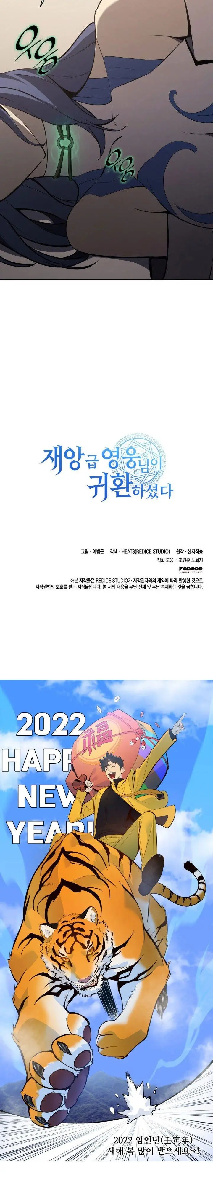 image-komik-a-disaster-class-hero-has-returned-chapter-22-41/42