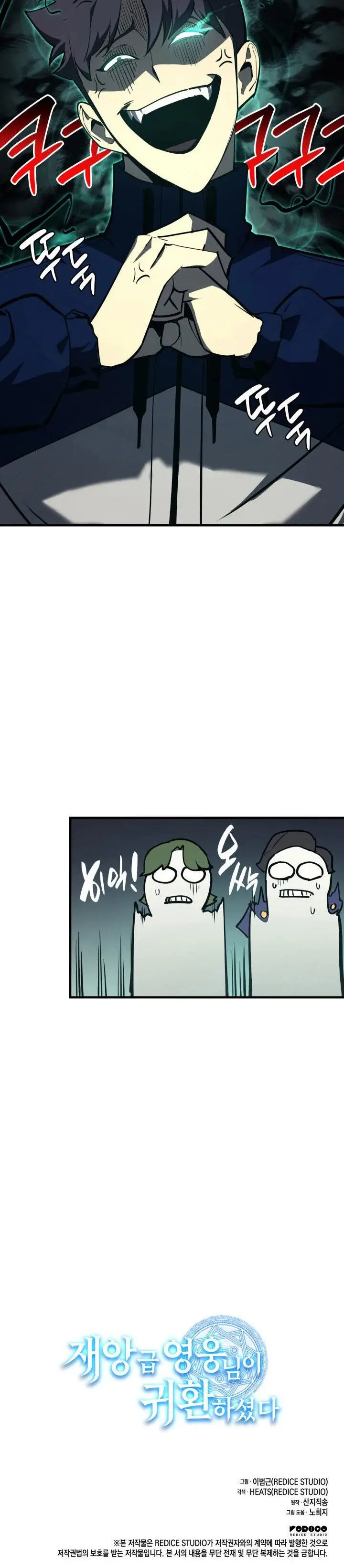 image-komik-a-disaster-class-hero-has-returned-chapter-24-32/36