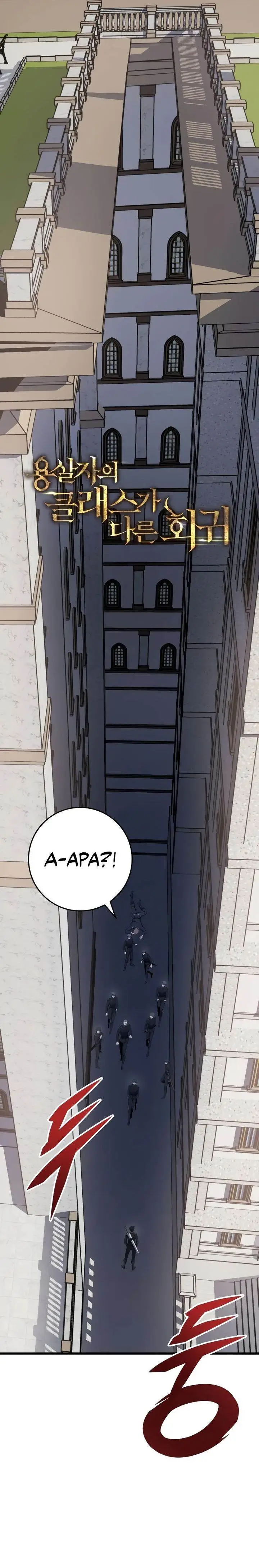 image-komik-a-dragonslayers-peerless-regression-chapter-14-1/34
