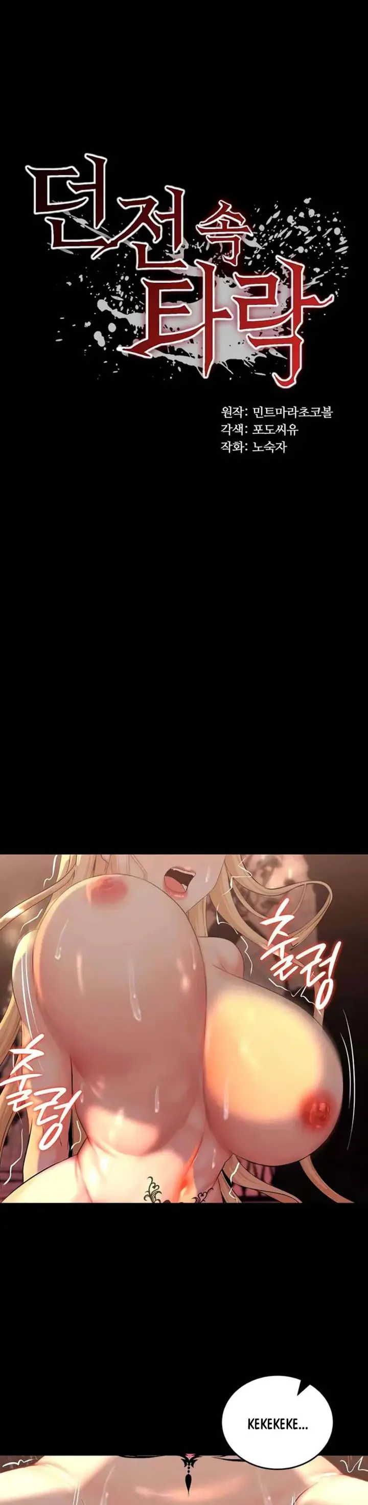 image-komik-a-dungeon-fall-chapter-09-0/27