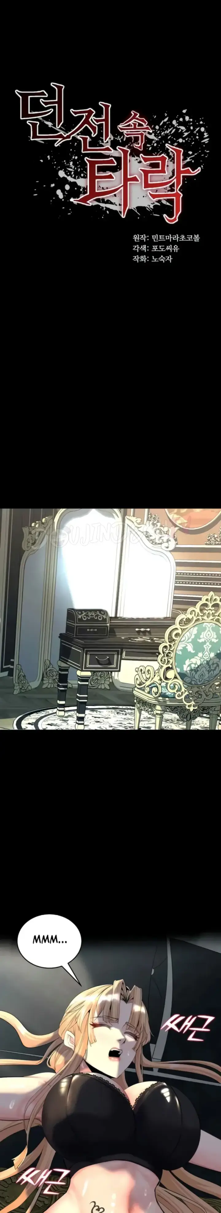 image-komik-a-dungeon-fall-chapter-10-0/30