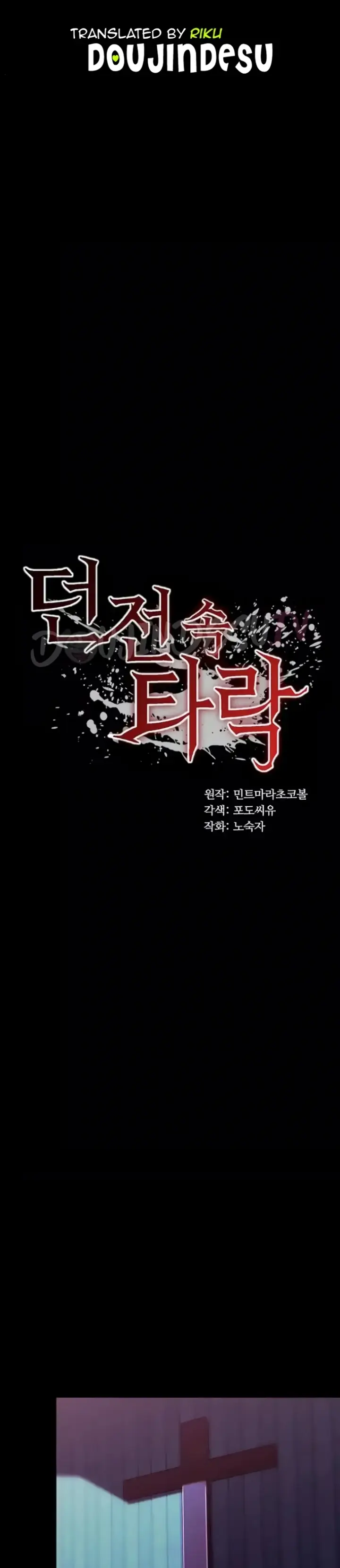 image-komik-a-dungeon-fall-chapter-14-0/40