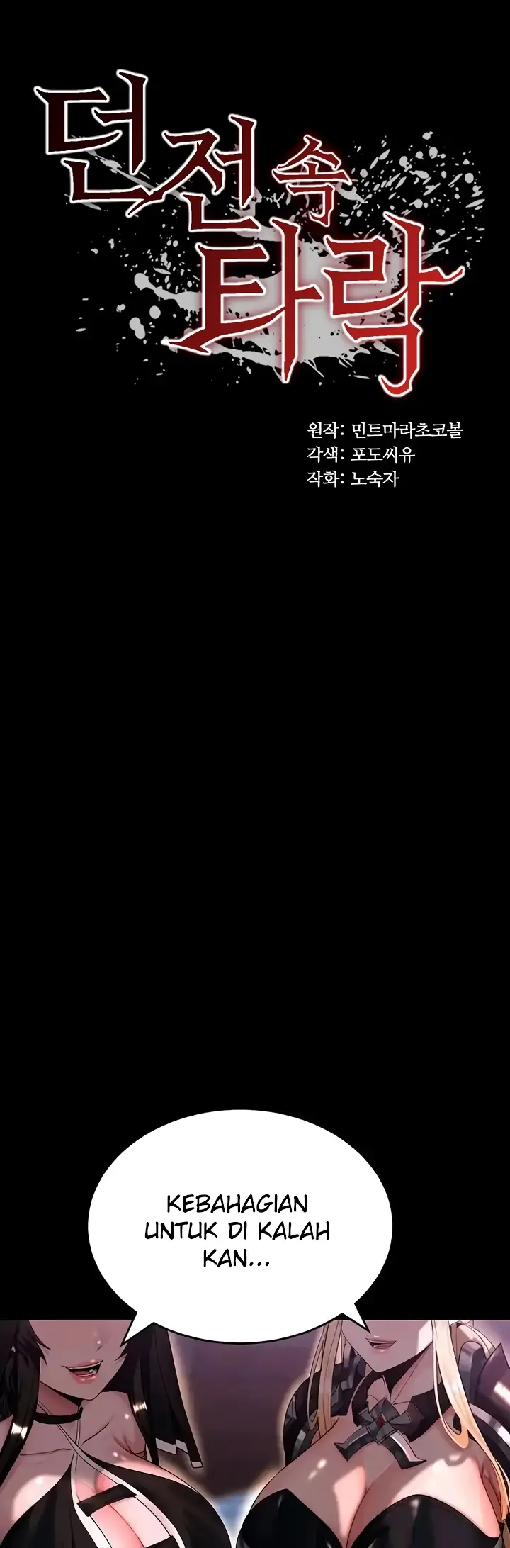 image-komik-a-dungeon-fall-chapter-15-3/62