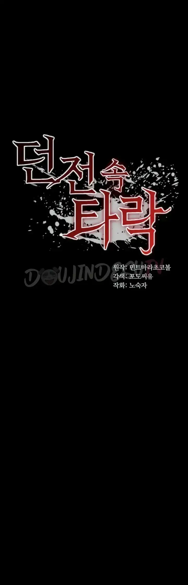 image-komik-a-dungeon-fall-chapter-22-0/50