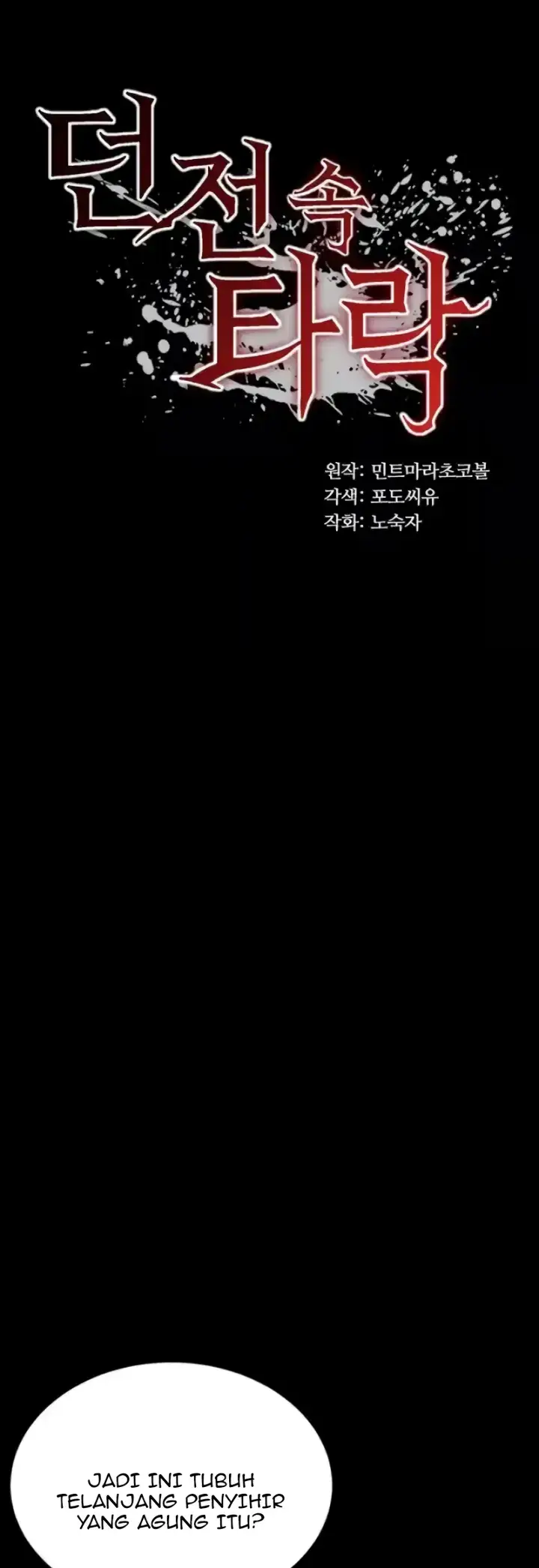 image-komik-a-dungeon-fall-chapter-24-0/49