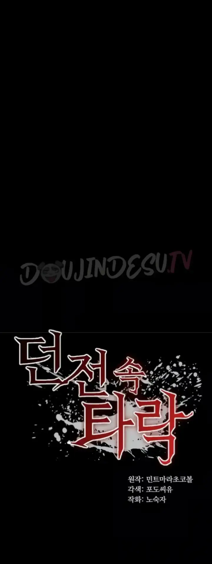 image-komik-a-dungeon-fall-chapter-35-0/40