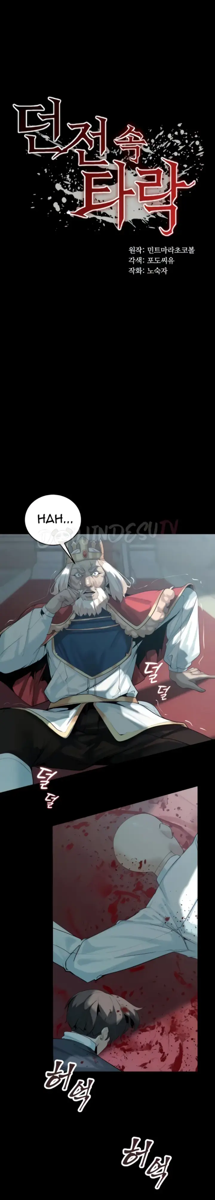 image-komik-a-dungeon-fall-chapter-36-2/33