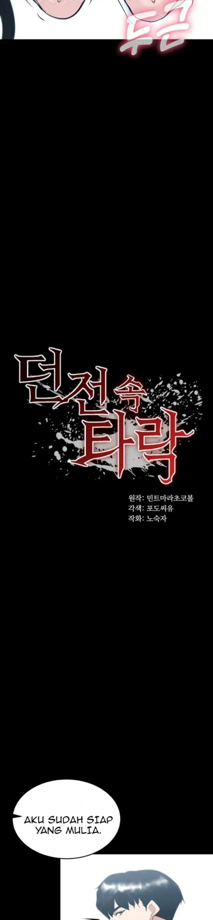 image-komik-a-dungeon-fall-chapter-38-2/40