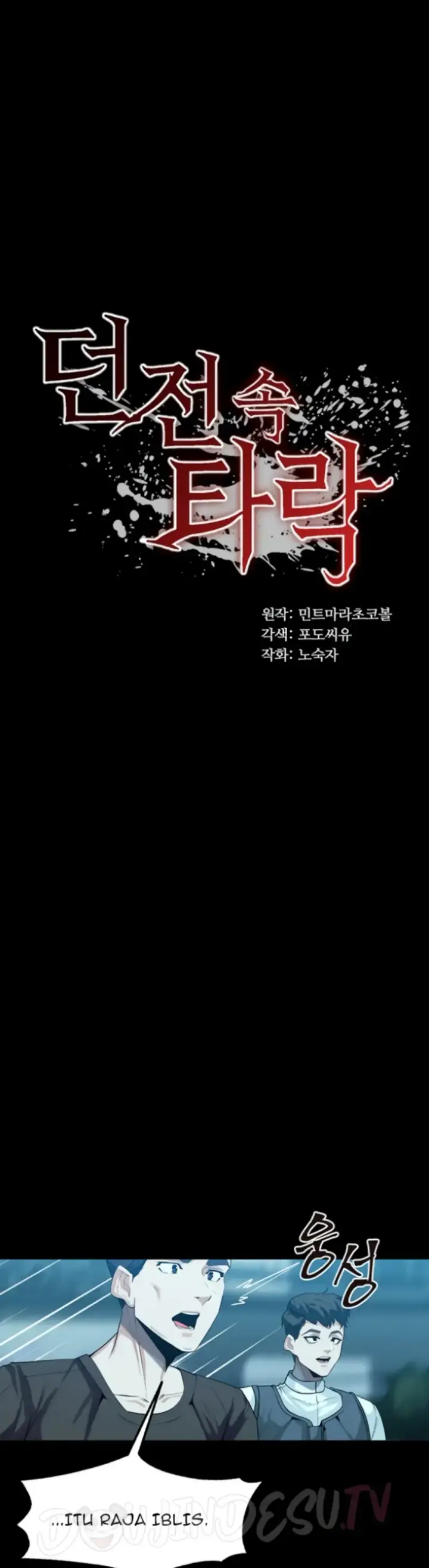 image-komik-a-dungeon-fall-chapter-51-0/39