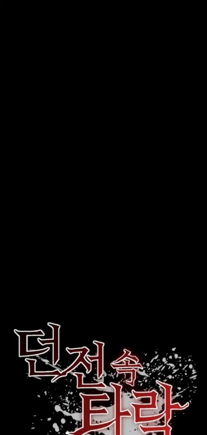 image-komik-a-dungeon-fall-chapter-53-0/40