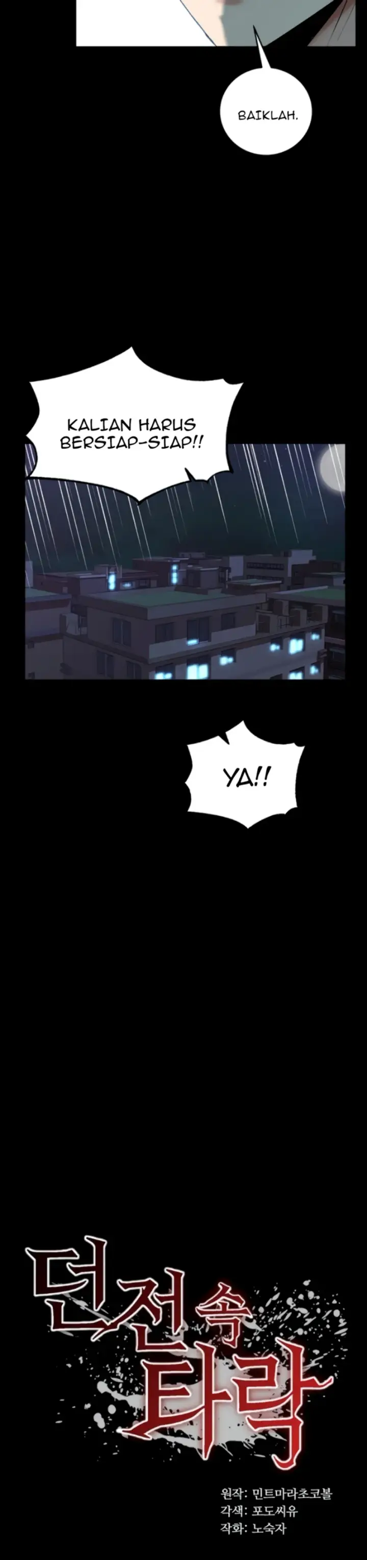 image-komik-a-dungeon-fall-chapter-60-end-3/51