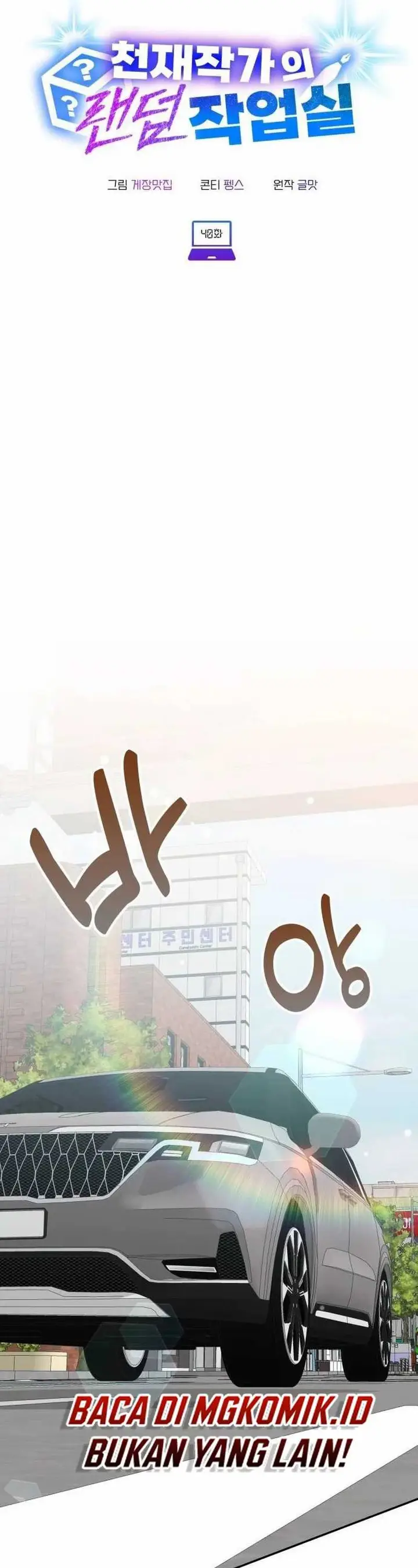 image-komik-a-genius-writers-random-workplace-chapter-40-11/49