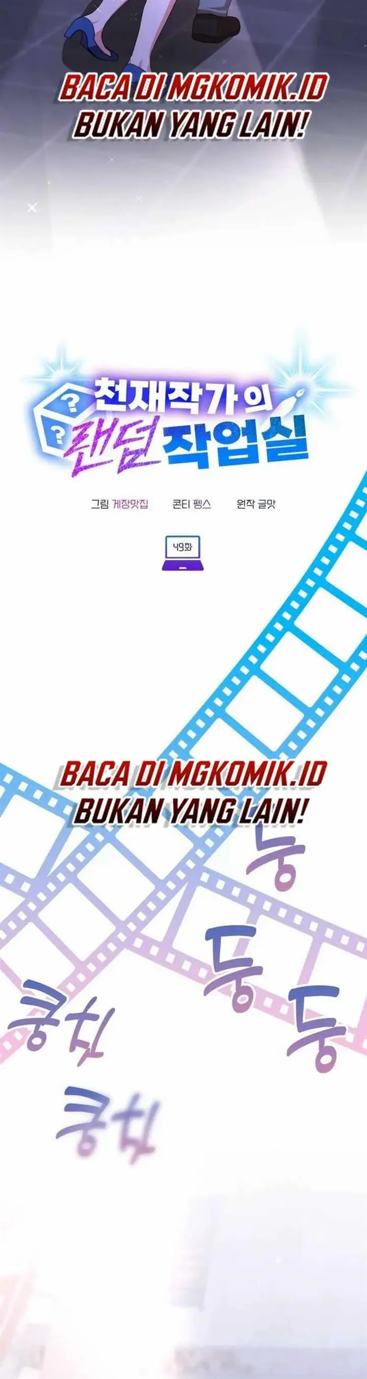 image-komik-a-genius-writers-random-workplace-chapter-49-12/63