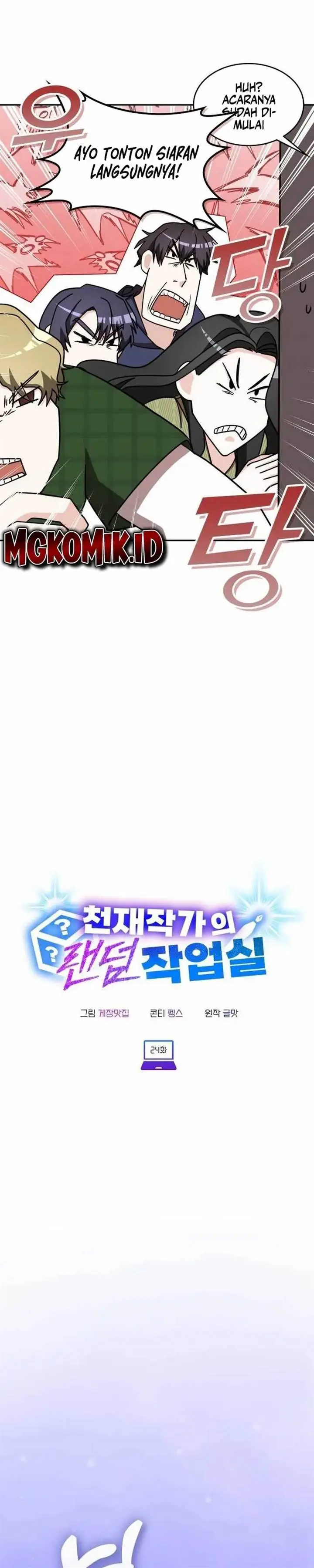 image-komik-a-genius-writers-random-workplace-chapter-84-10/44