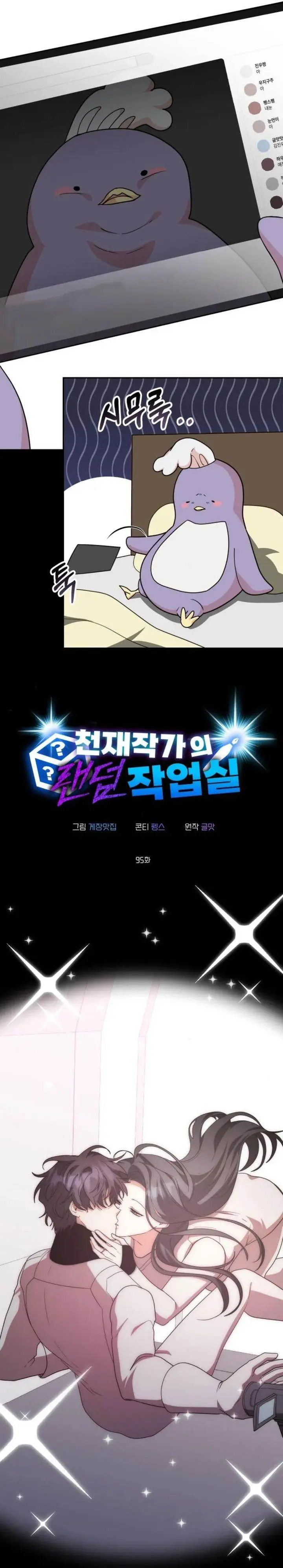 image-komik-a-genius-writers-random-workplace-chapter-95-6/47