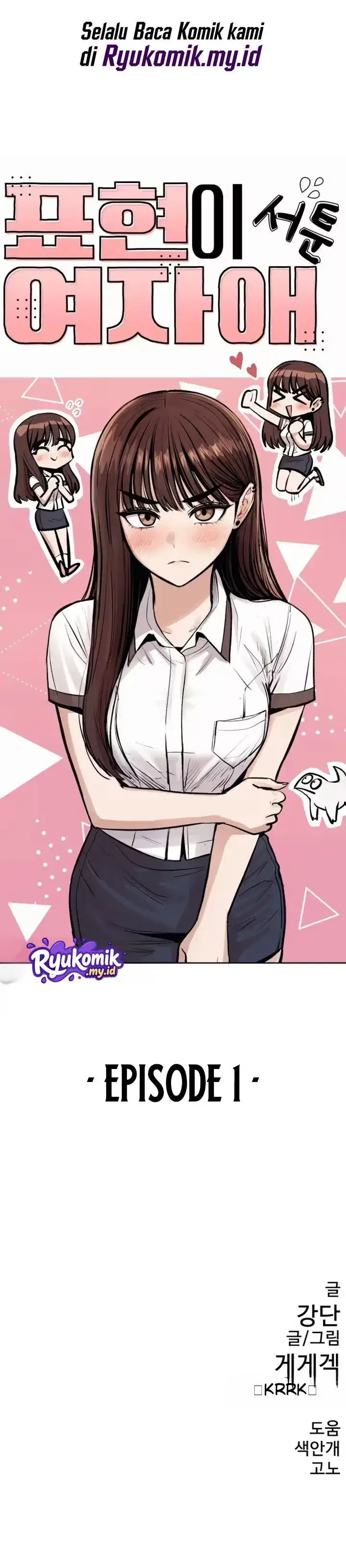 image-komik-a-girl-whos-bad-at-expressing-herself-chapter-1-21/22