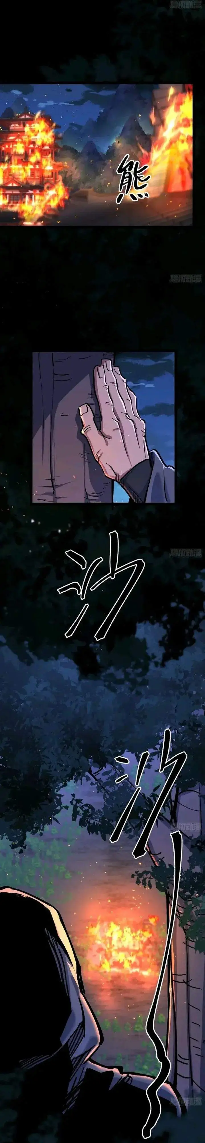 image-komik-a-glimpse-into-jianghu-chapter-13-16/18