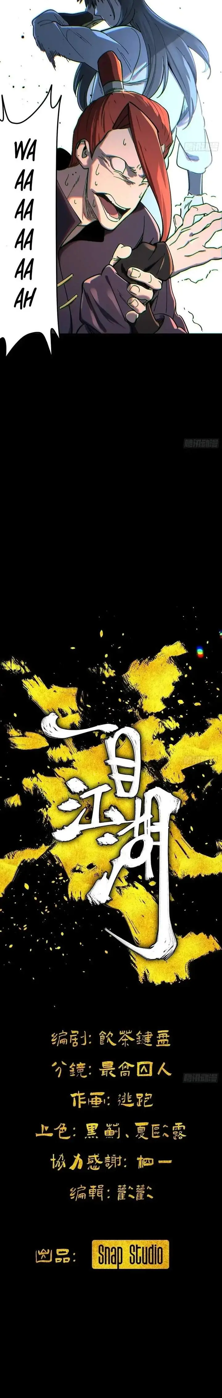 image-komik-a-glimpse-into-jianghu-chapter-4-1/9