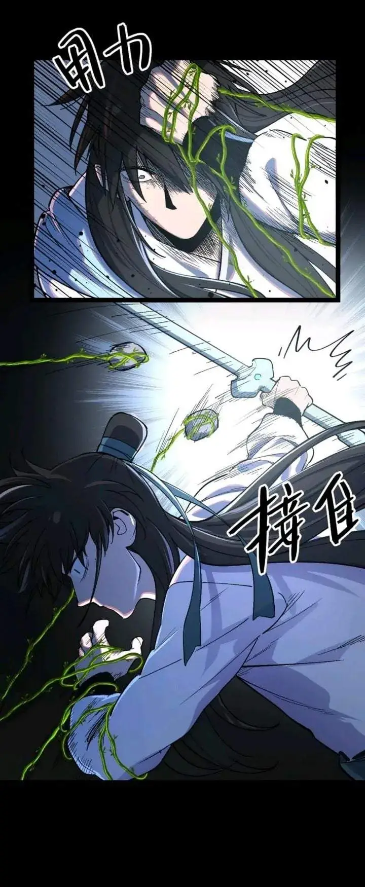 image-komik-a-glimpse-into-jianghu-chapter-7-13/22