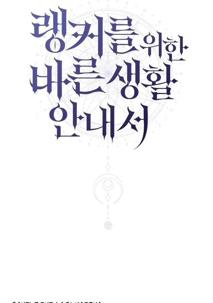 image-komik-a-guide-to-the-right-life-for-rankers-chapter-34-70/128
