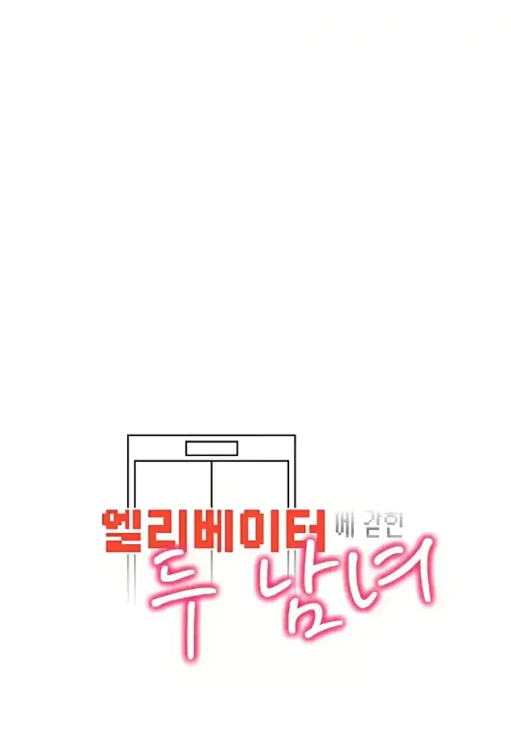 image-komik-a-guy-and-a-girl-stuck-in-an-elevat-chapter-17-0/47