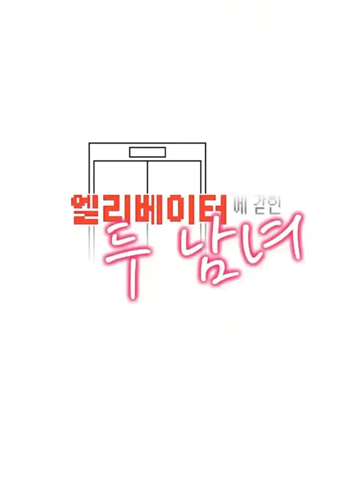 image-komik-a-guy-and-a-girl-stuck-in-an-elevat-chapter-18-0/49