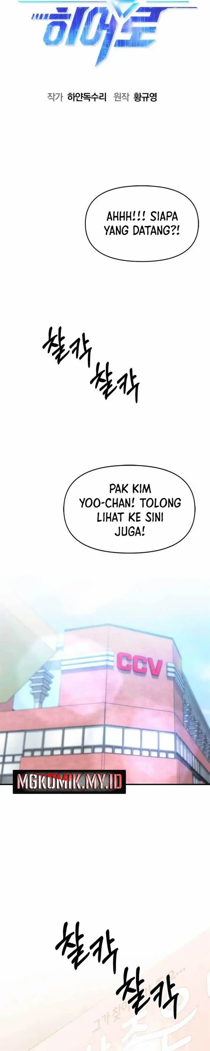 image-komik-a-hero-who-does-everything-well-chapter-23-5/41