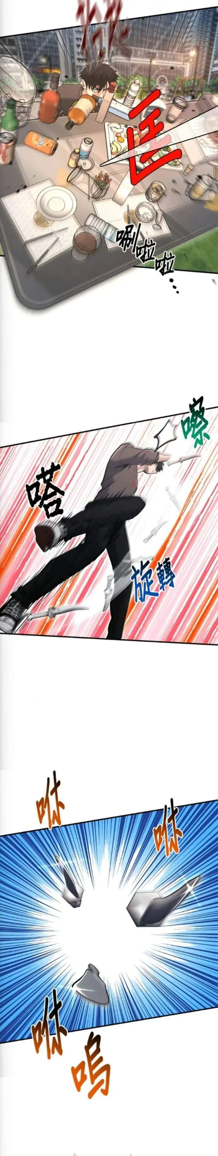 image-komik-a-hero-who-does-everything-well-chapter-76-13/26