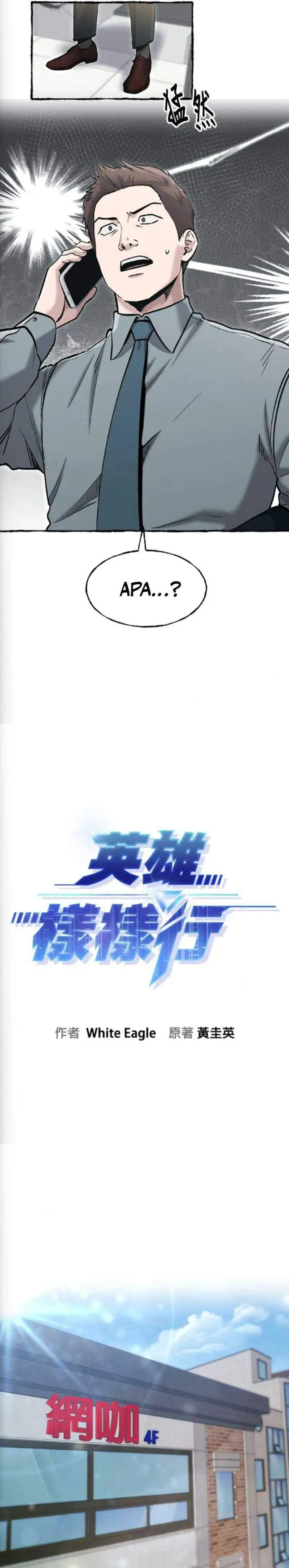 image-komik-a-hero-who-does-everything-well-chapter-78-3/26