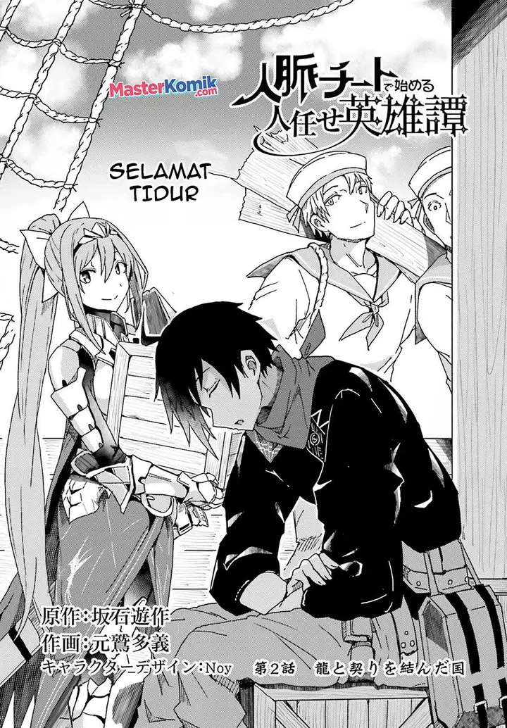 image-komik-a-heroic-tale-about-starting-with-a-personal-relations-cheat-ability-and-letting-others-do-the-job-chapter-2-2/27