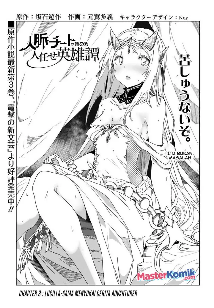 image-komik-a-heroic-tale-about-starting-with-a-personal-relations-cheat-ability-and-letting-others-do-the-job-chapter-3-3/22
