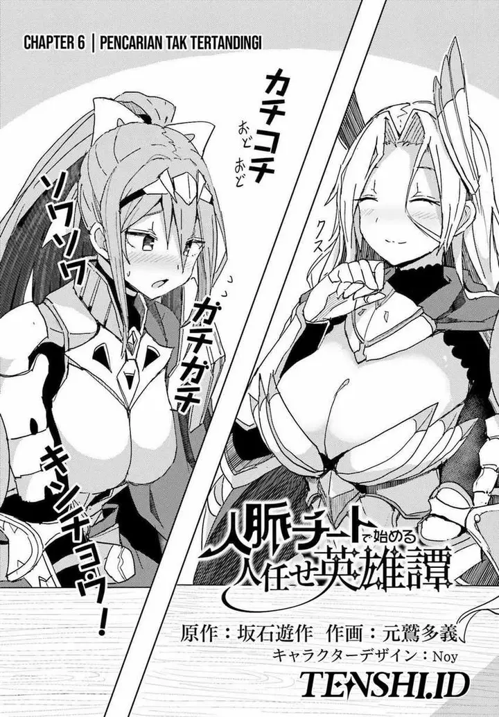 image-komik-a-heroic-tale-about-starting-with-a-personal-relations-cheat-ability-and-letting-others-do-the-job-chapter-6-2/21