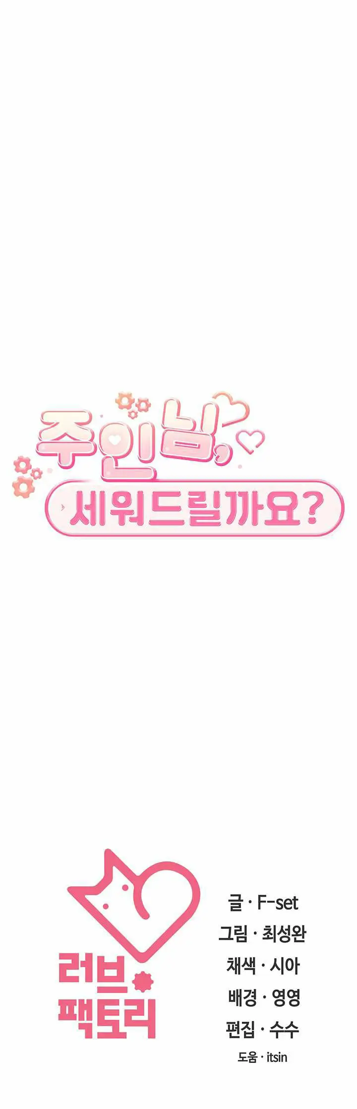 image-komik-a-housekeeper-chapter-1-20/22