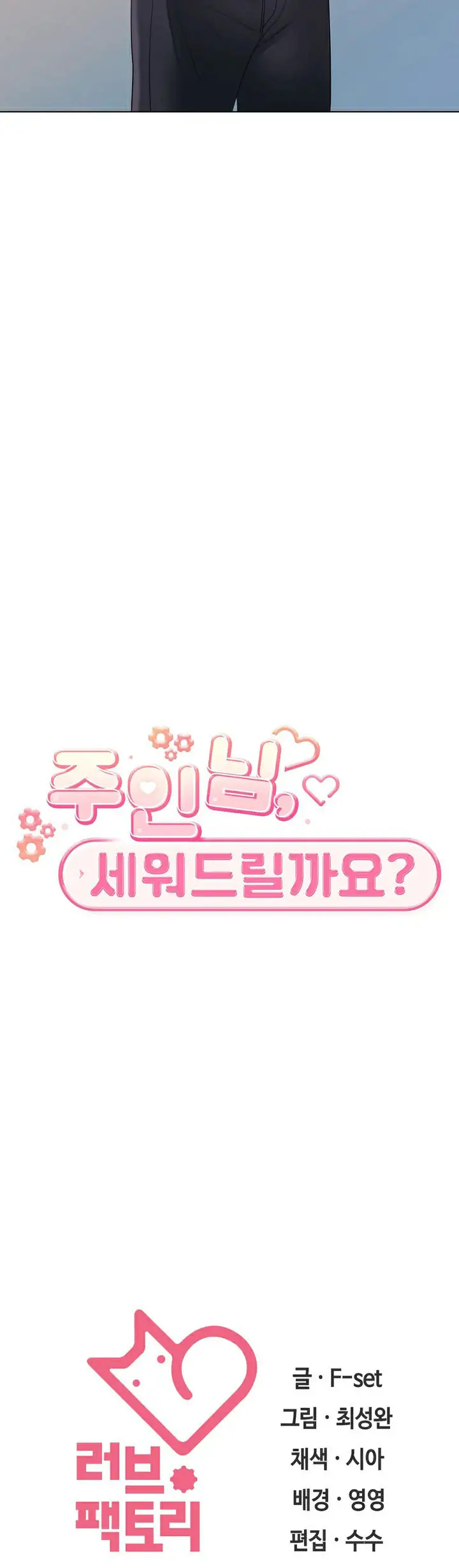 image-komik-a-housekeeper-chapter-13-13/15