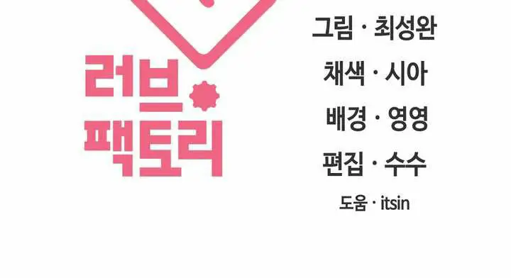 image-komik-a-housekeeper-chapter-15-15/17