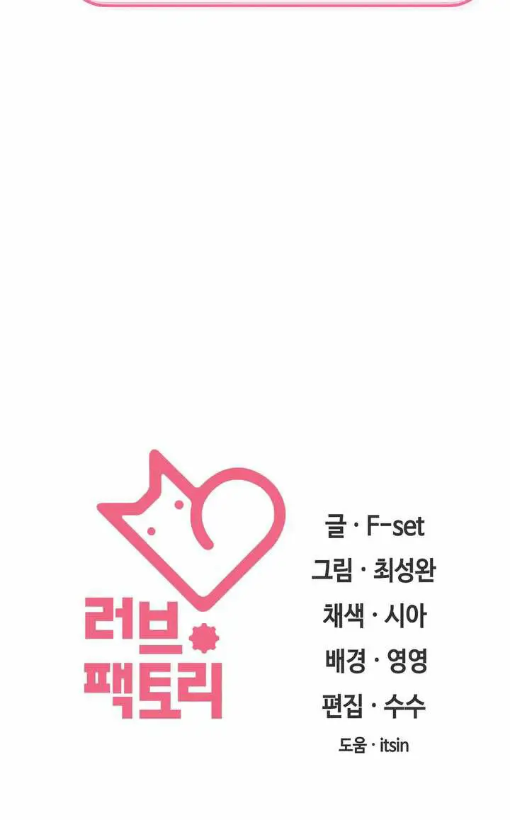 image-komik-a-housekeeper-chapter-16-15/17