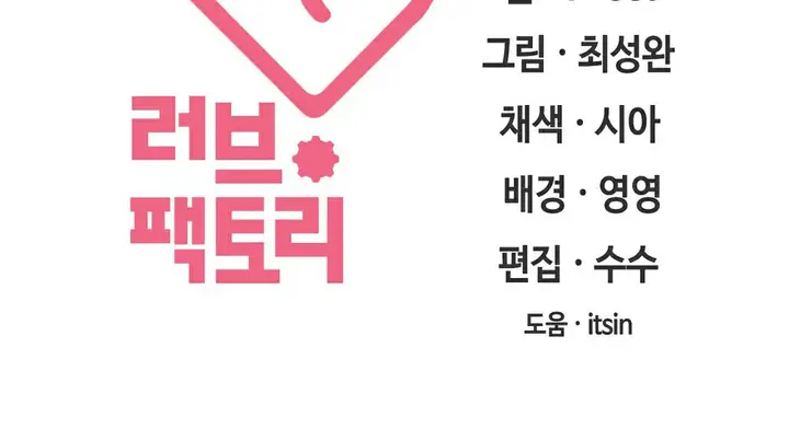 image-komik-a-housekeeper-chapter-20-17/19