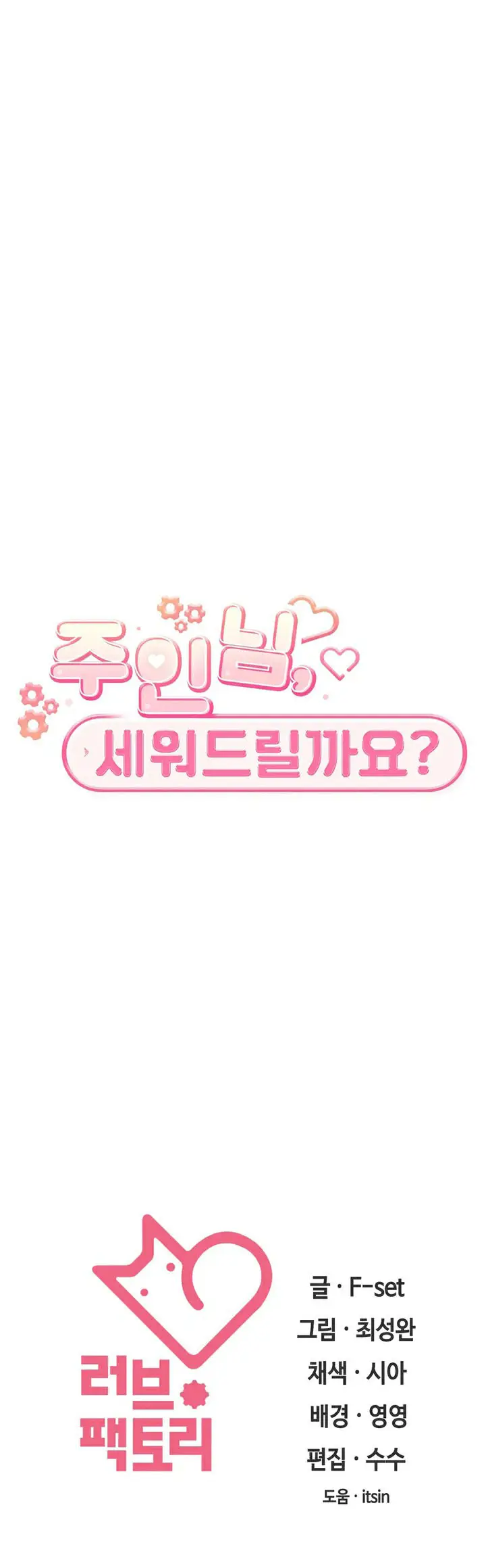 image-komik-a-housekeeper-chapter-28-14/16