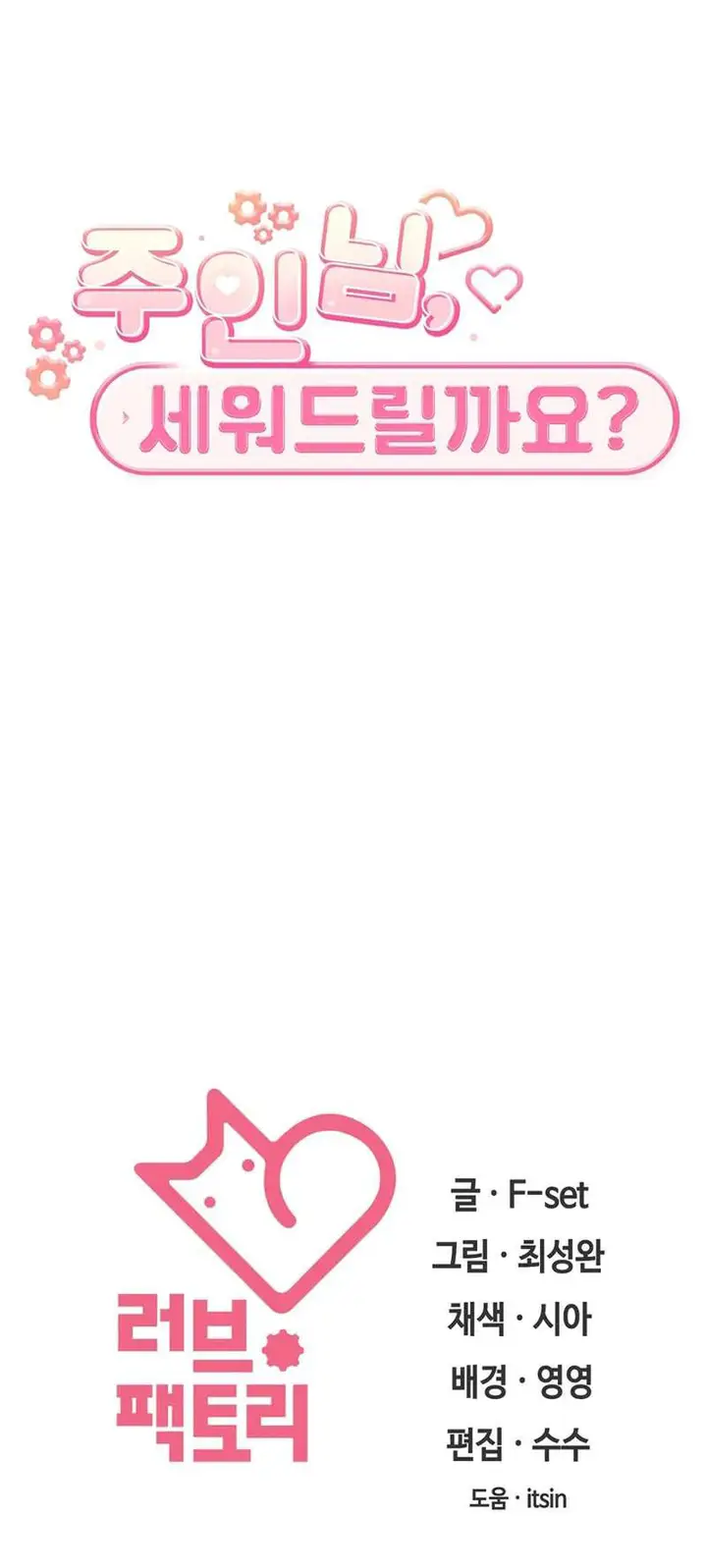 image-komik-a-housekeeper-chapter-31-18/20