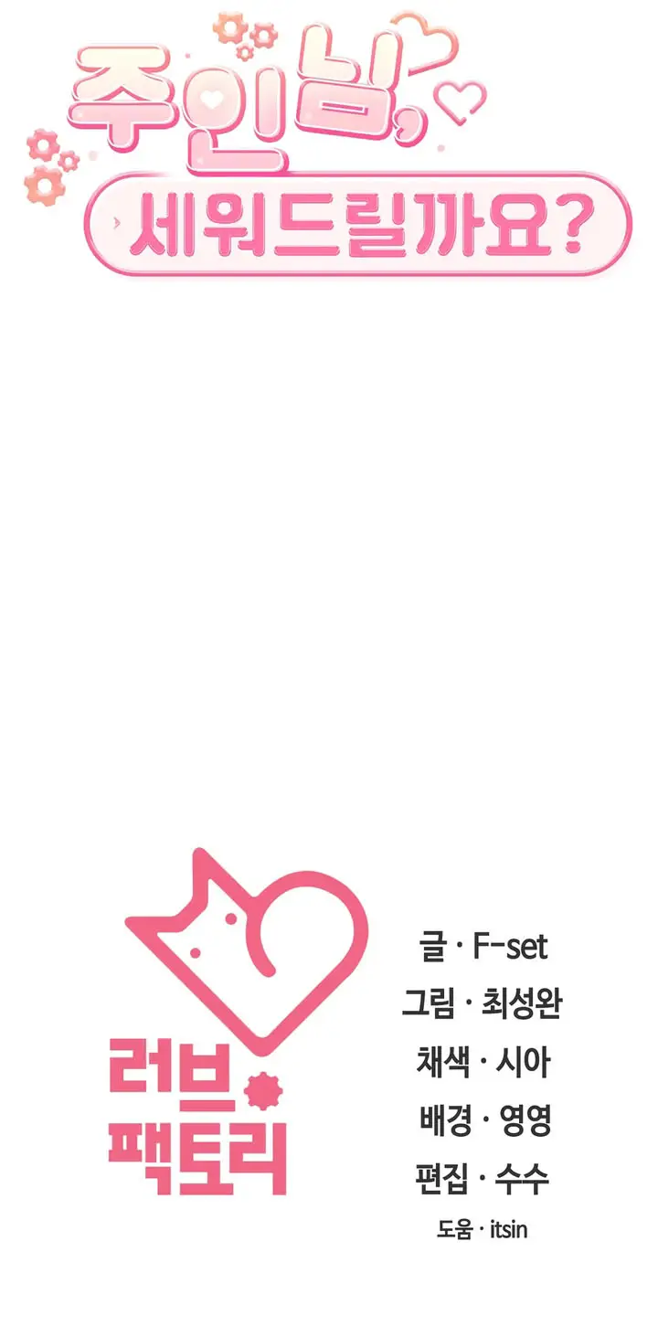 image-komik-a-housekeeper-chapter-34-15/17