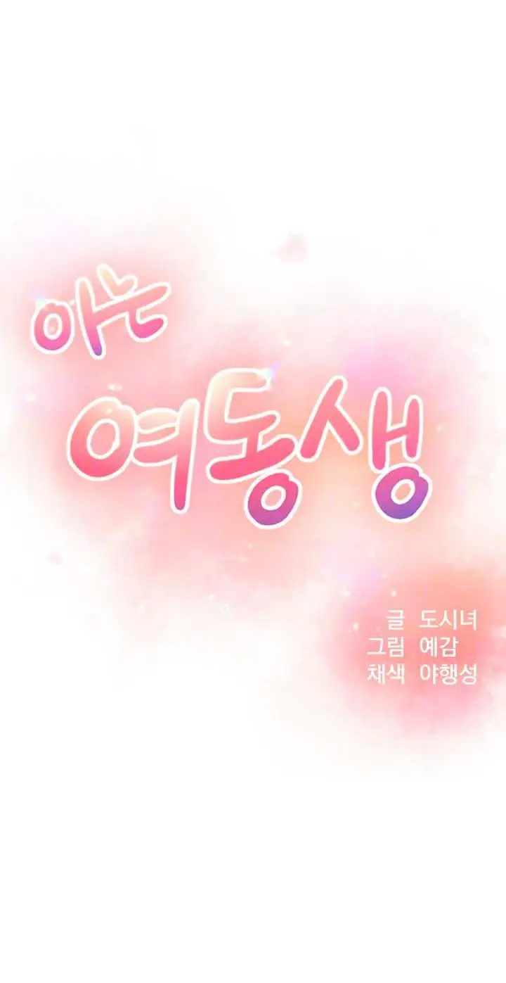 image-komik-a-knowing-sister-chapter-35-2/20