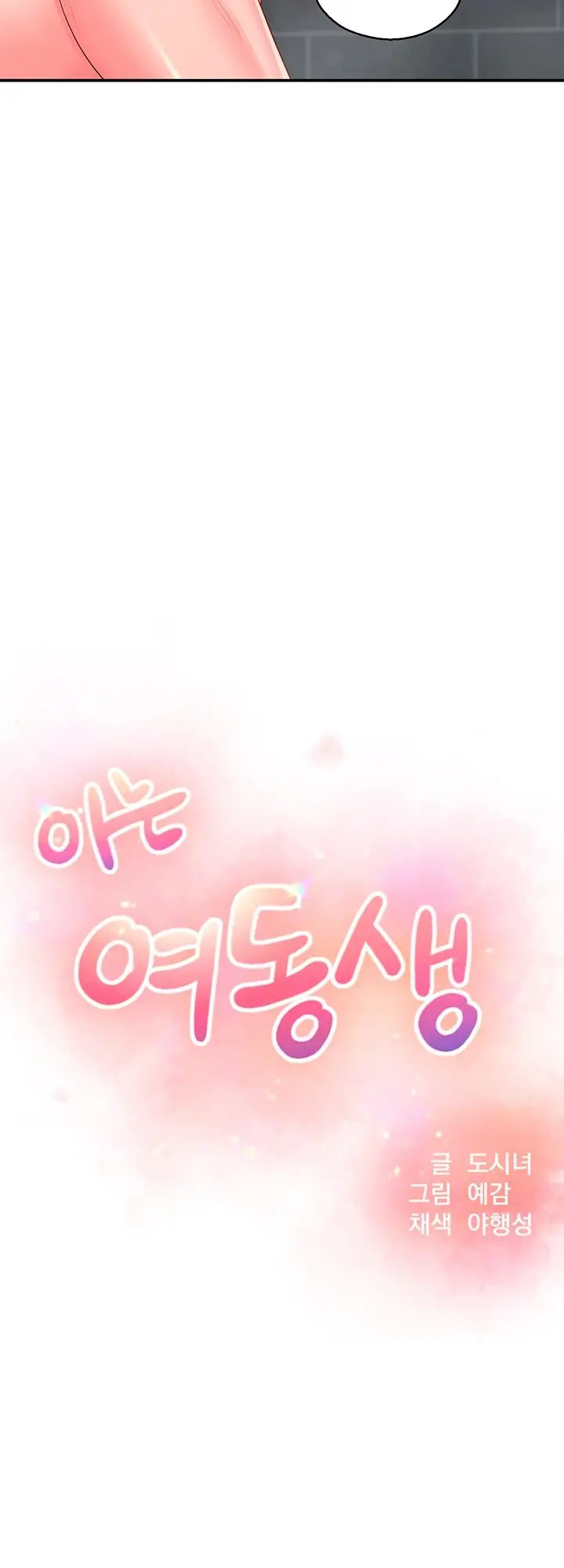 image-komik-a-knowing-sister-chapter-38-2/17