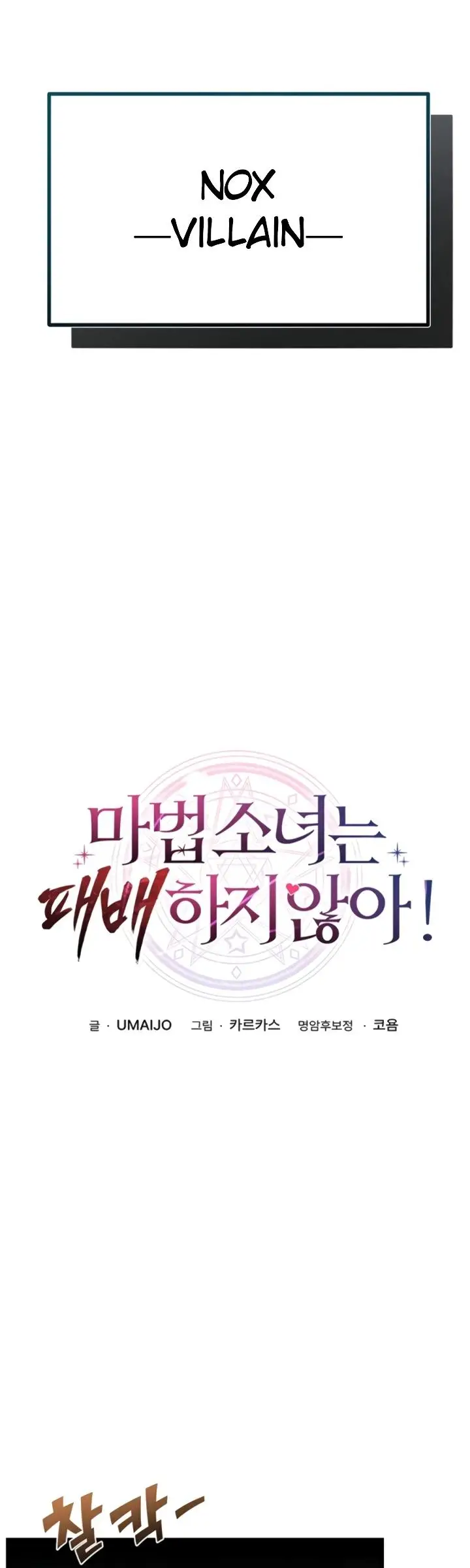 image-komik-a-magical-girl-never-loses-manhwa-chapter-01-32/45