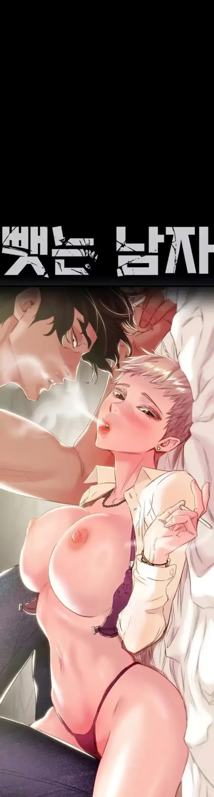 image-komik-a-man-who-takes-away-chapter-29-0/65