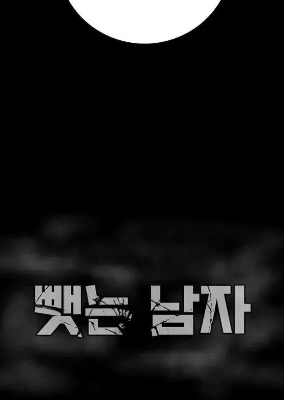 image-komik-a-man-who-takes-away-chapter-43-55/56