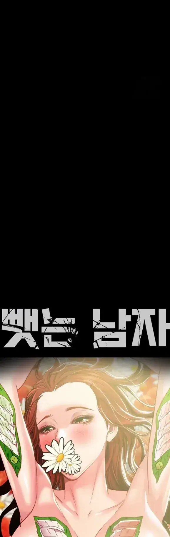 image-komik-a-man-who-takes-away-chapter-61-0/51