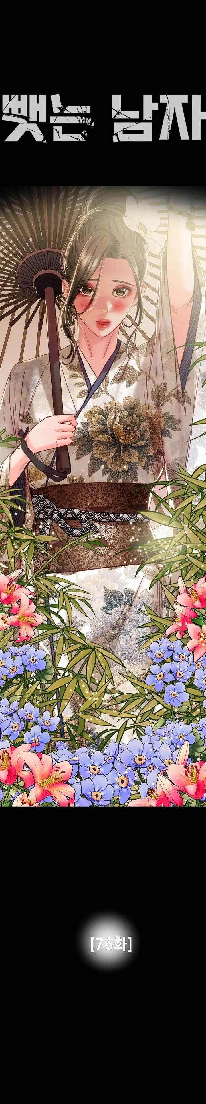 image-komik-a-man-who-takes-away-chapter-76-0/22