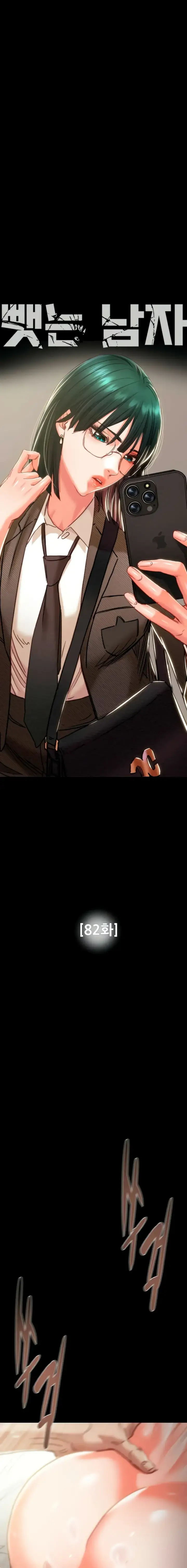 image-komik-a-man-who-takes-away-chapter-82-1/30