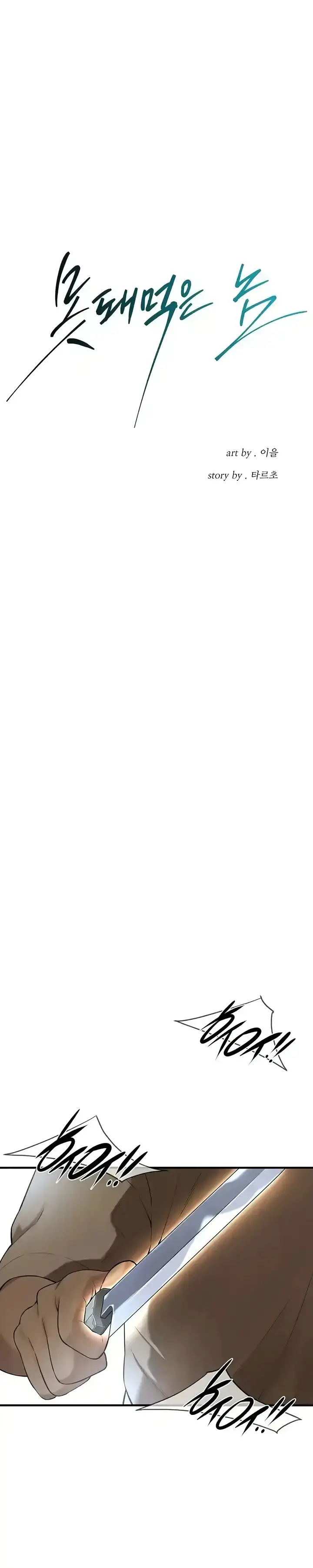 image-komik-a-mean-fellow-chapter-32-0/28