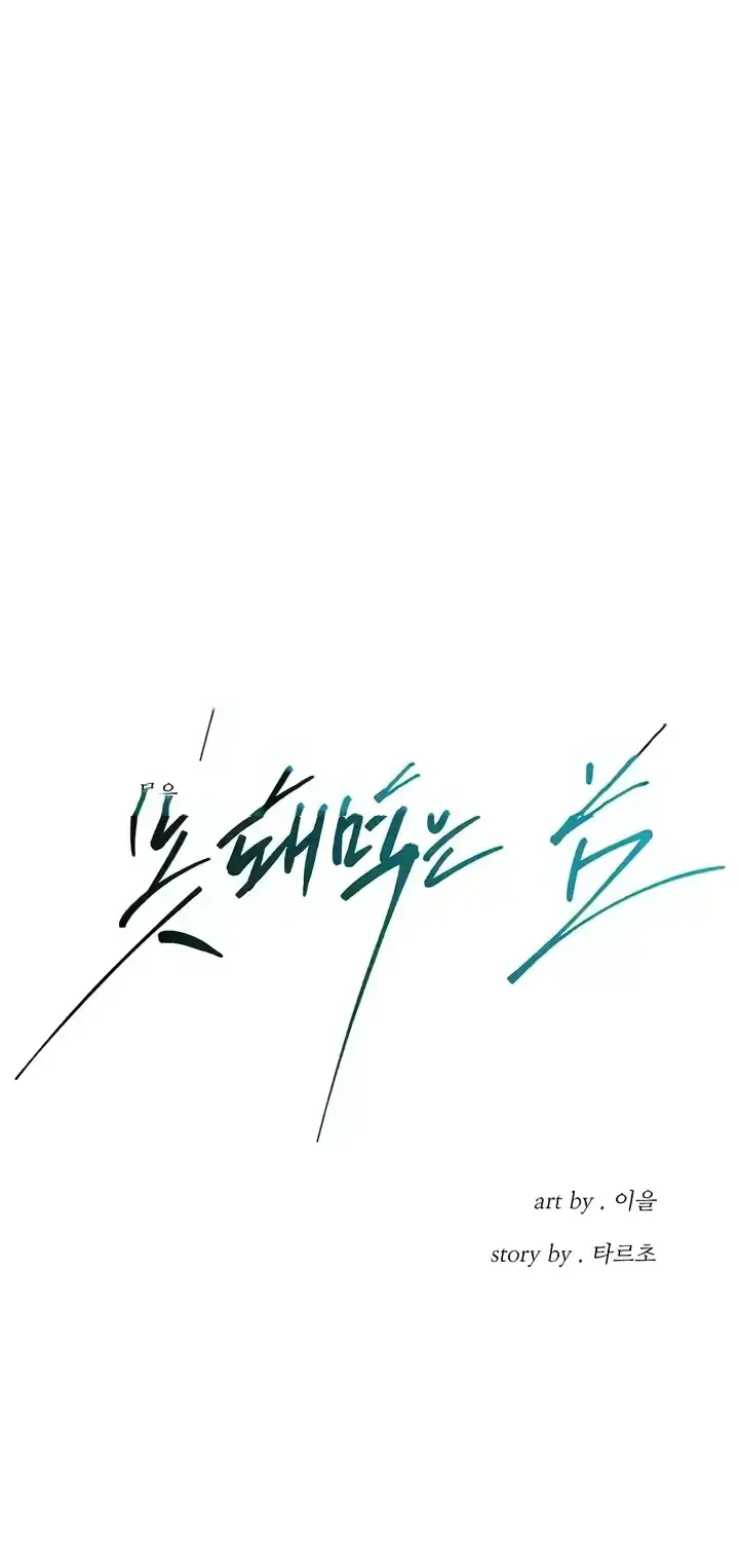 image-komik-a-mean-fellow-chapter-50-0/73